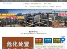 化工厂设备拆除缩略图