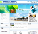 华海生物缩略图