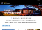 弗洛塞花海网缩略图