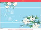 华辉职业缩略图