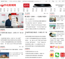 怀化新闻网缩略图