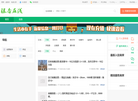 徐州云网信息技术缩略图