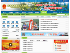 济南市槐荫区人民政府缩略图