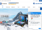 广州市华颉电子科技缩略图