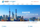 华金证券缩略图