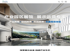 深圳市华竣展览缩略图