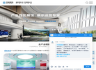 华竣国际展示缩略图