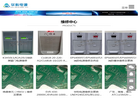 深圳市华科电源缩略图
