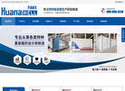 华纳威尔中文站缩略图