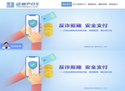 还呗POS缩略图