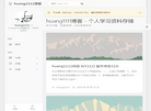huang1111博客缩略图
