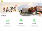 【官网】广东省黄埔技工学校缩略图