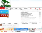 中国黄山缩略图