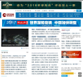 环球网缩略图