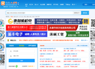 环讯人才网缩略图