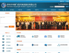 华鹏飞缩略图