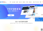 华球通外贸推广缩略图