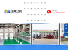 江阴市华夏化工机械缩略图