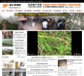 塑料大棚蝎子养殖基地缩略图