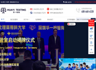 深圳华一检验缩略图