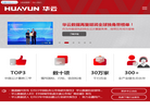 华云数据控股集团缩略图