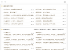 若兰阅读网缩略图