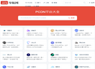 PCDN平台大全缩略图