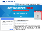 北京汇和国际展览缩略图