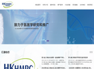 上海汇康氢医学研究中心缩略图