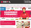 惠美饺子缩略图