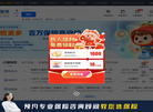 慧择保险网缩略图