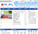 中国惠州网缩略图