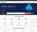中国互联缩略图
