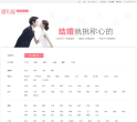 婚礼猫缩略图