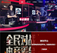 火柴互娱缩略图