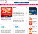 活动资讯网缩略图