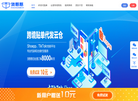 广州货憨憨物流缩略图