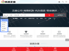 互联网经营资质和信息服务许可证办理缩略图