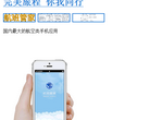 航班管家缩略图