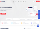哈尔滨快智科技缩略图