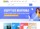 虎设办公网缩略图