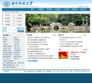 华中科技大学缩略图