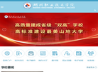 湖州职业技术学院官网缩略图