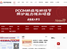 北京星吉星和医药科技有限责任公司缩略图