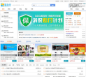 互站网缩略图