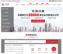 深圳注册公司缩略图