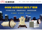 河南红星机器缩略图