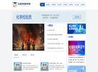 化验员报考网〖报名入口〗缩略图