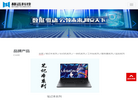 保定市赫远科技开发缩略图