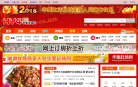 华蓥生活网缩略图